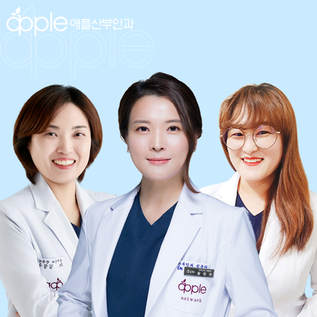 애플산부인과의원 부평점